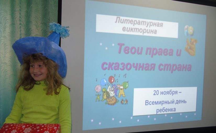Всемирный день радости и счастливого детства