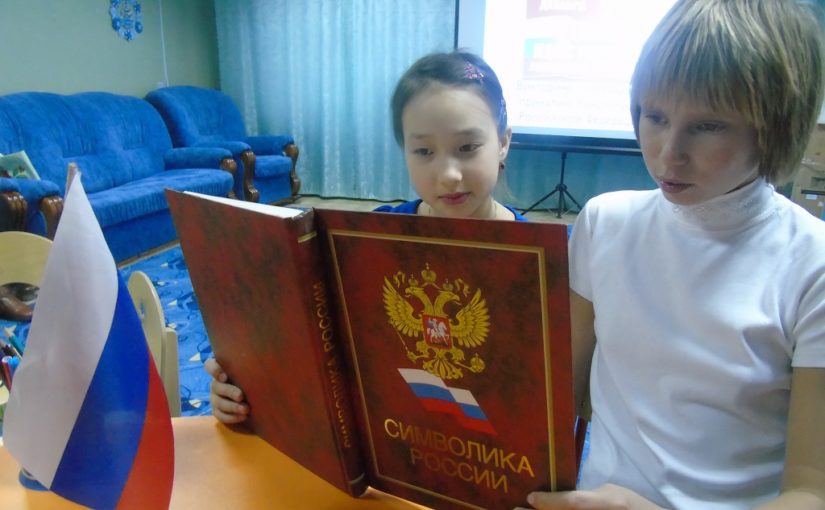День Конституции – главный государственный праздник
