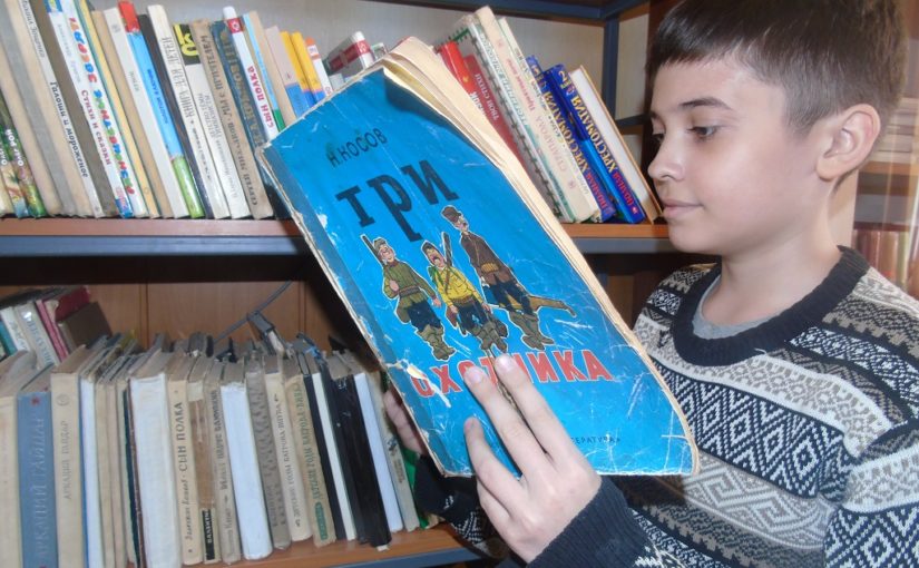 День детской книги