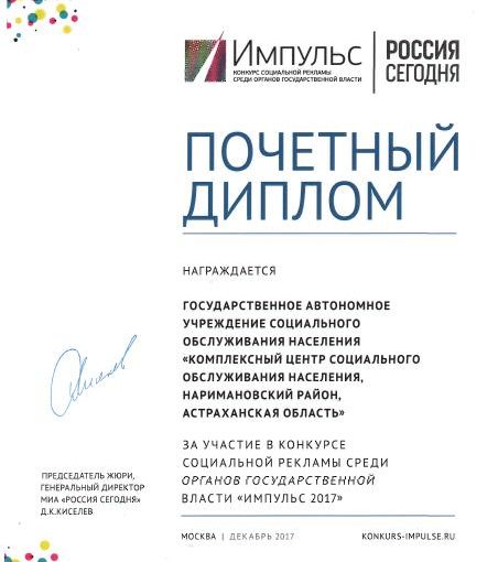 Награда за участие в конкурсе