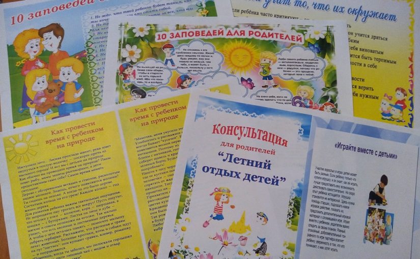 Игровая программа «Здравствуй, лето!»