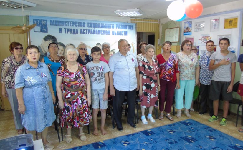День государственного флага