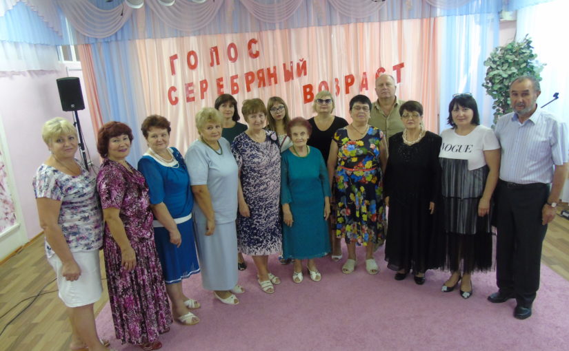 В Наримановском районе прошел очередной этап конкурса «Голос. Серебряный возраст»