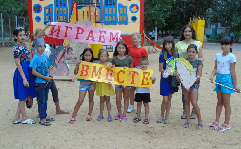 Ребята  Наримановского  района – активные участники регионального проекта  «Играем вместе!»