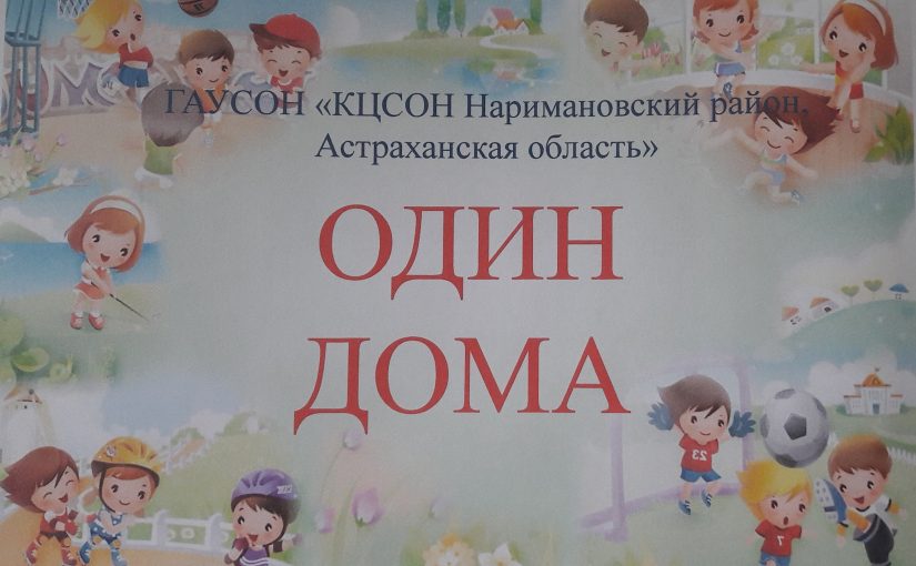 Взрослые берегите детей