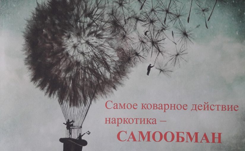 Семьи Наримановского района против наркотиков