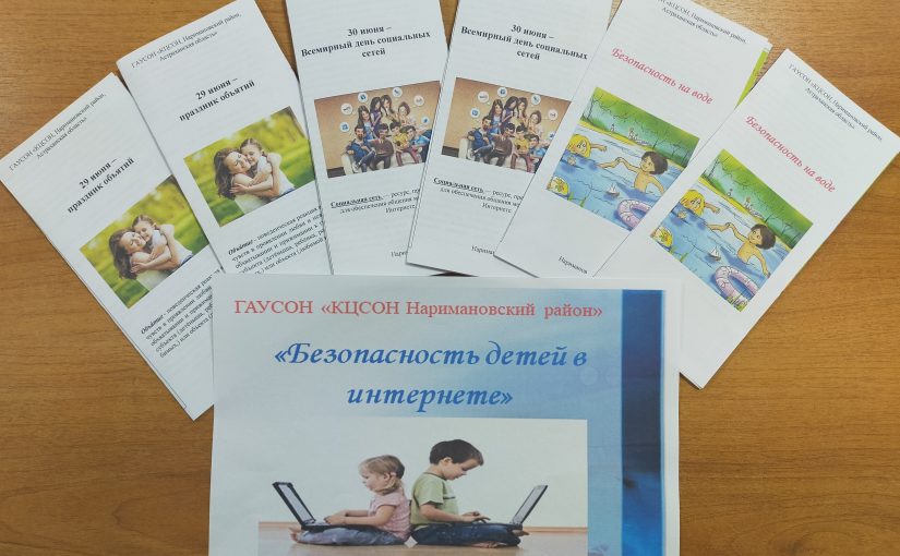 В Наримановском районе активно ведется работа  с населением