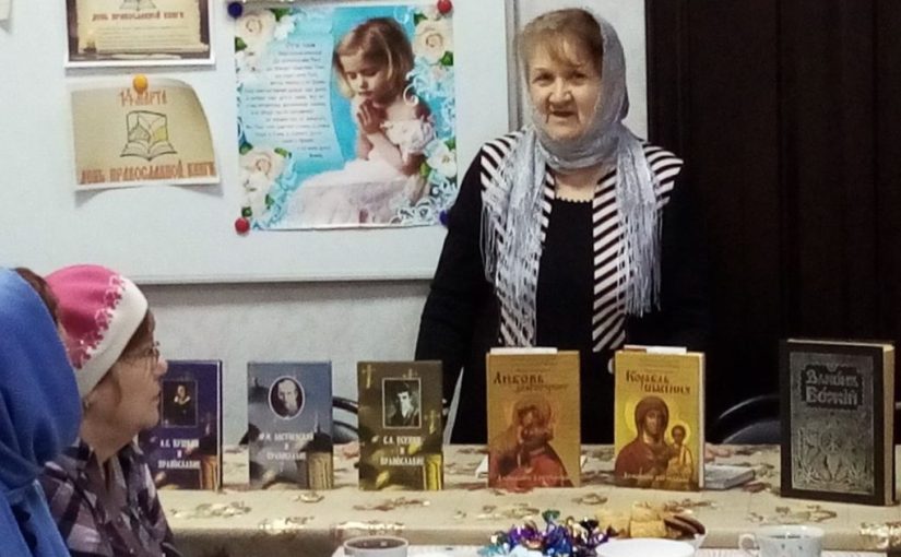 Наримановцы знакомятся с православной литературой