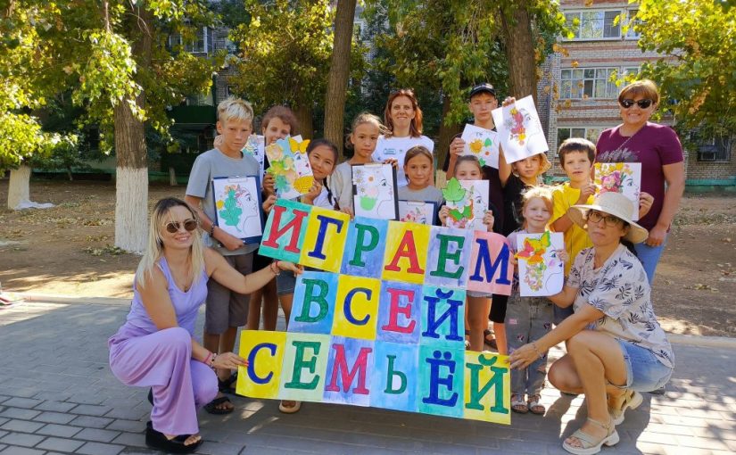 Наримановским родителям показали как легко организовать совместную деятельность с детьми