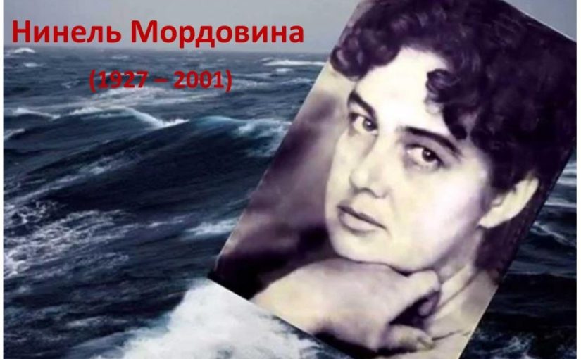 Наримановские пенсионеры познакомились с творчеством Нинели Мордовиной