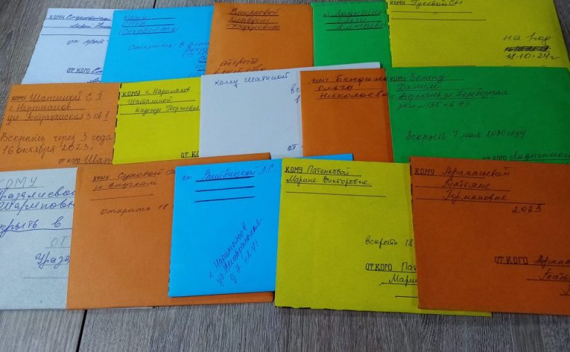 Наримановские пенсионеры написали ежегодные послания в будущее