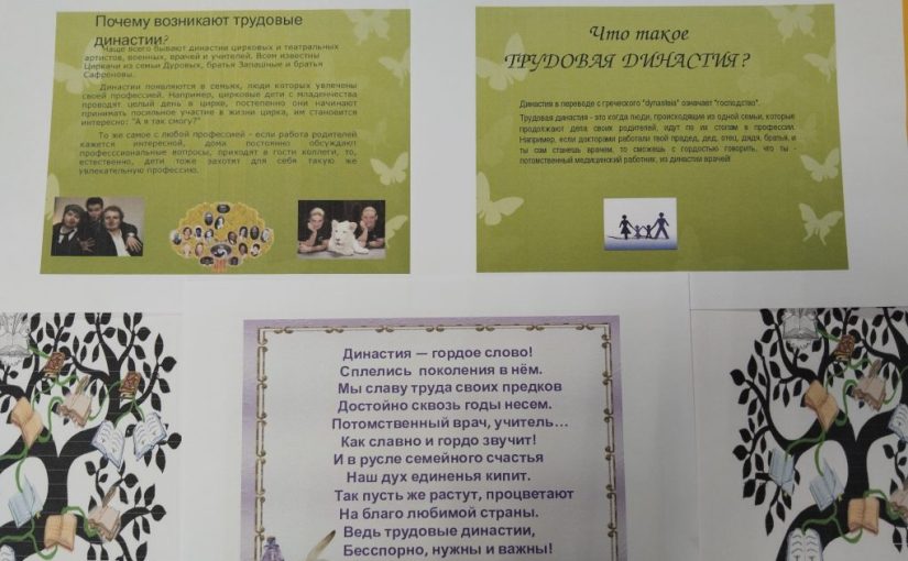 В Наримановском районе прошло мероприятие, посвященное трудовым династиям