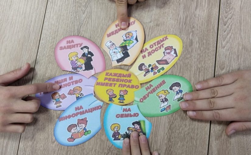Права маленького гражданина