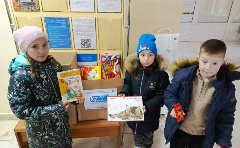 Юные наримановцы приняли участие в ежегодной акции «Коробка храбрости»