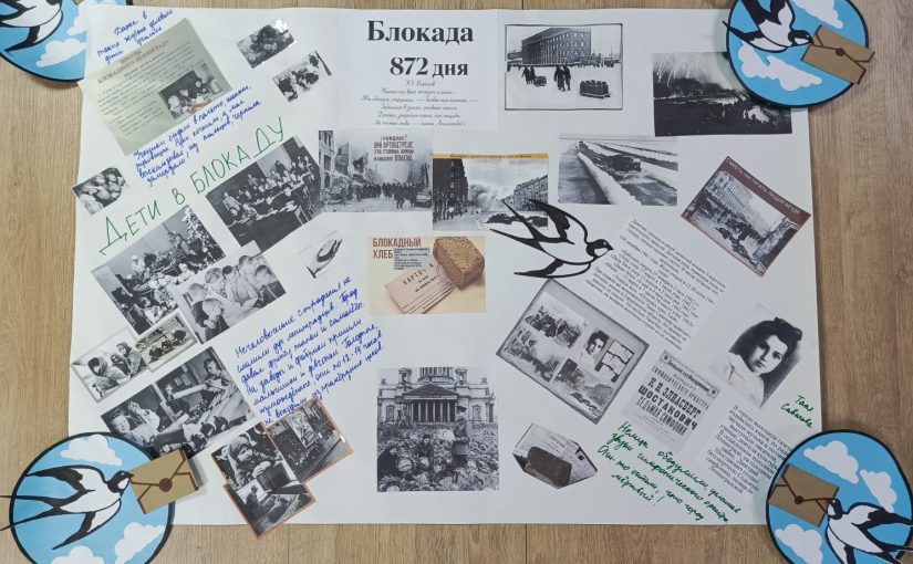 В рамках года защитника Отечества в Наримановском районе прошли мероприятия, посвященные 81-й годовщине полного освобождения Ленинграда от фашистской блокады
