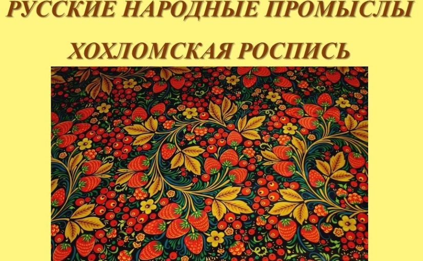 Дети Наримановского района познакомились с особым видом росписи по дереву