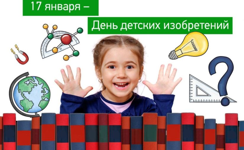 Наримановские школьники узнали о том, как фантазия может изменить жизнь
