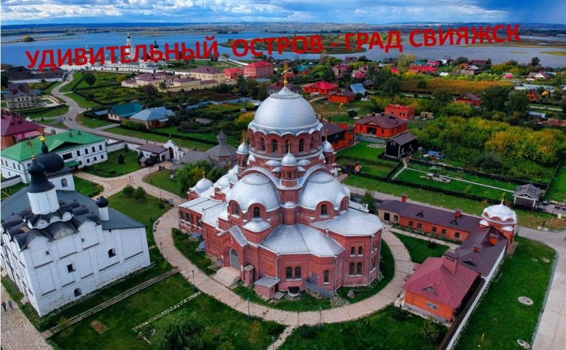 Наримановцы продолжают виртуальные путешествия по достопримечательным и удивительным местам России
