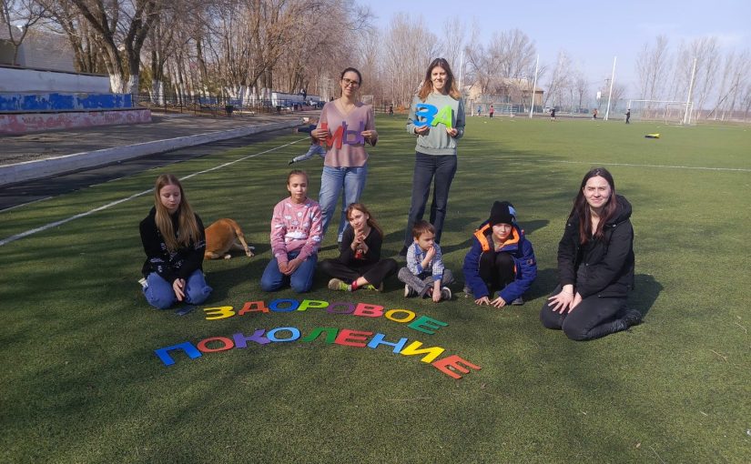 Юные наримановцы выбирают ЗОЖ