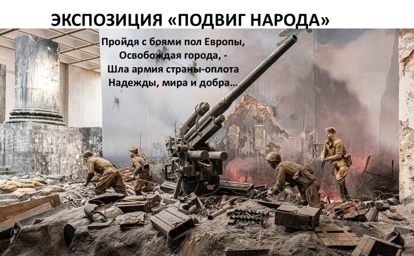 Наримановские пенсионеры совершили экскурсию в музей Победы