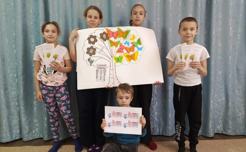 Наримановские подростки присоединились к Всероссийской акции «Сообщи, где торгуют смертью!»