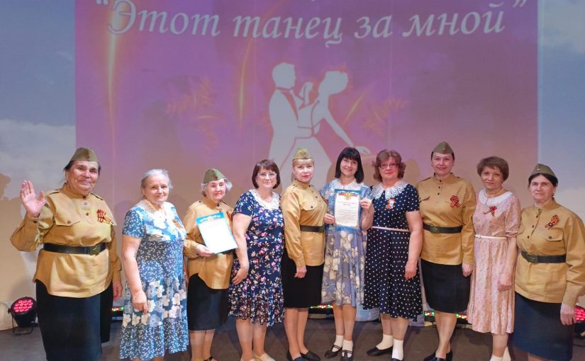 Этот танец за мной