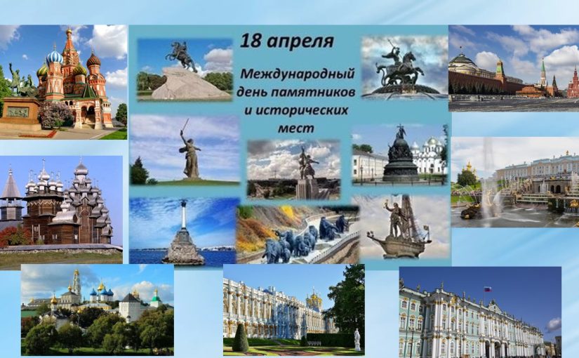 Наримановцы совершили виртуальную экскурсию по достопримечательным местам России