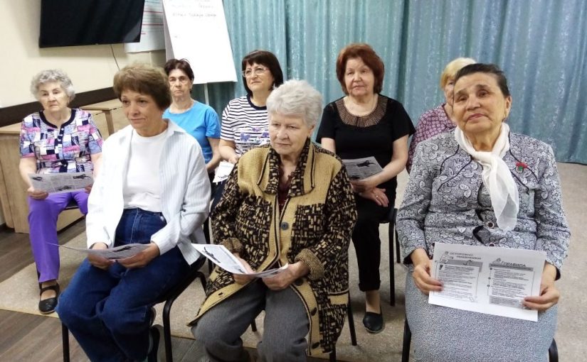 Наримановским пенсионерам напомнили о финансовой безопасности