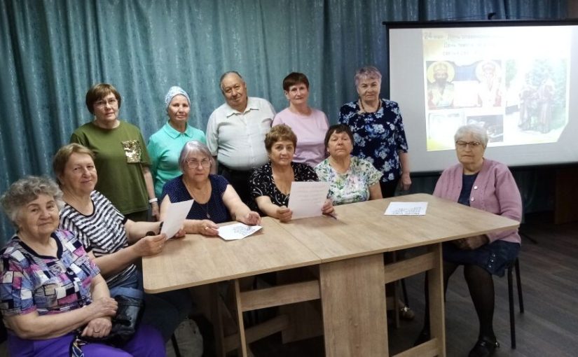 Наримановские пенсионеры отметили День славянской письменности и культуры