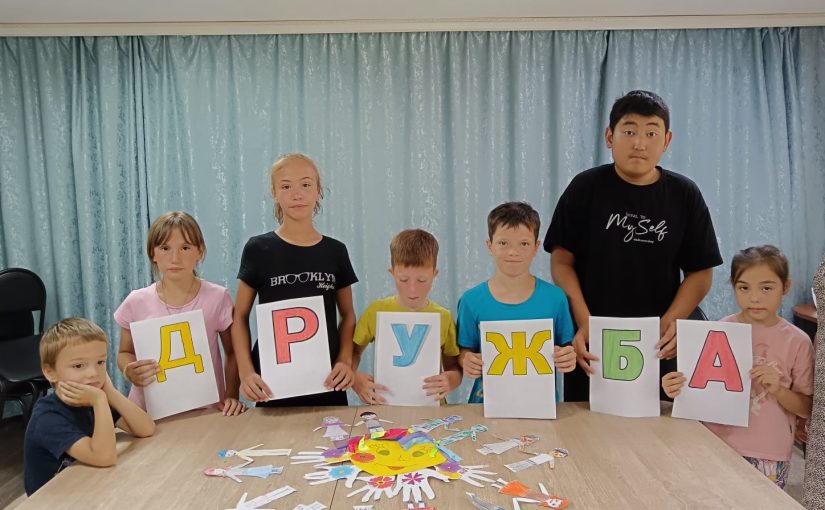 Юные наримановцы приняли участие в тренинге «Я и другие: мы выбираем дружбу»