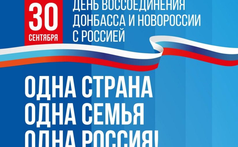 В Наримановском районе прошел патриотический час