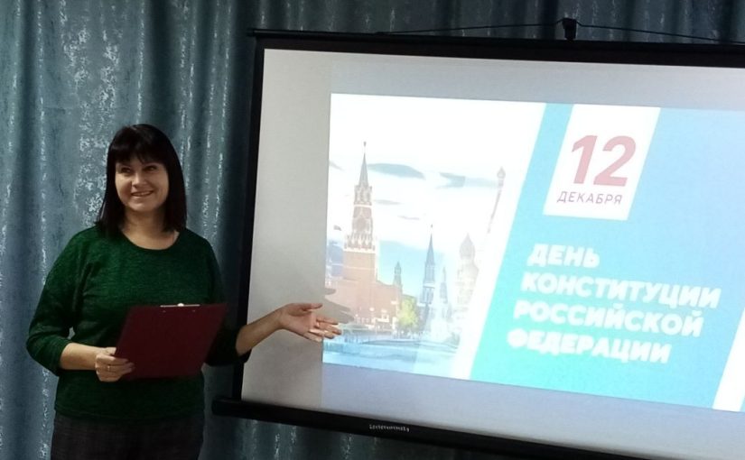 Наримановские пенсионеры приняли участие в мероприятии ко Дню Конституции