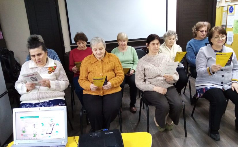 Наримановские пенсионеры изучают финансовую грамотность