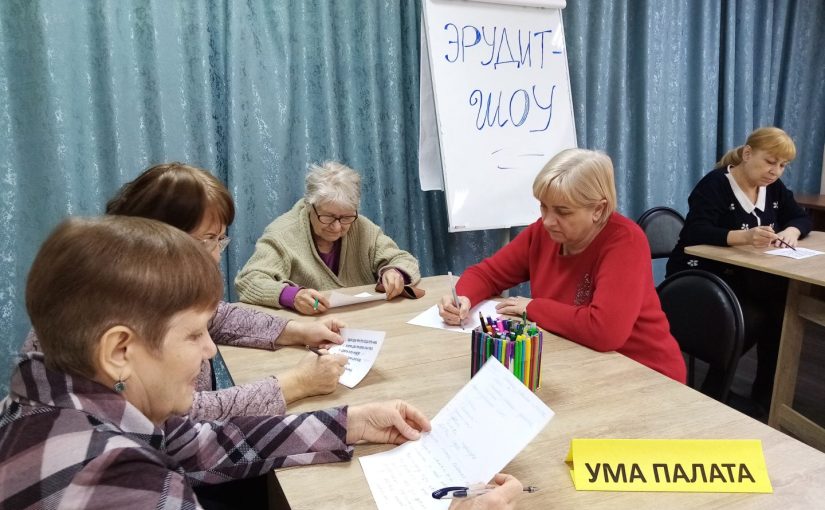 Наримановские пенсионеры блеснули своей эрудицией