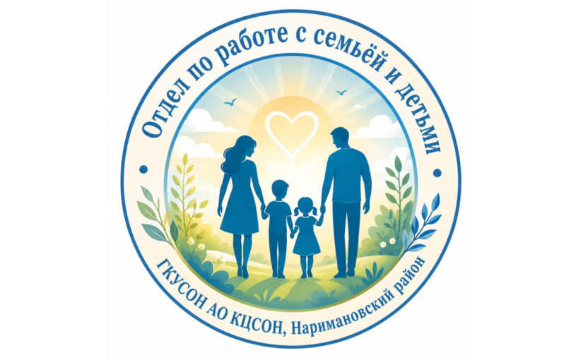 Родитель, закрой окно!