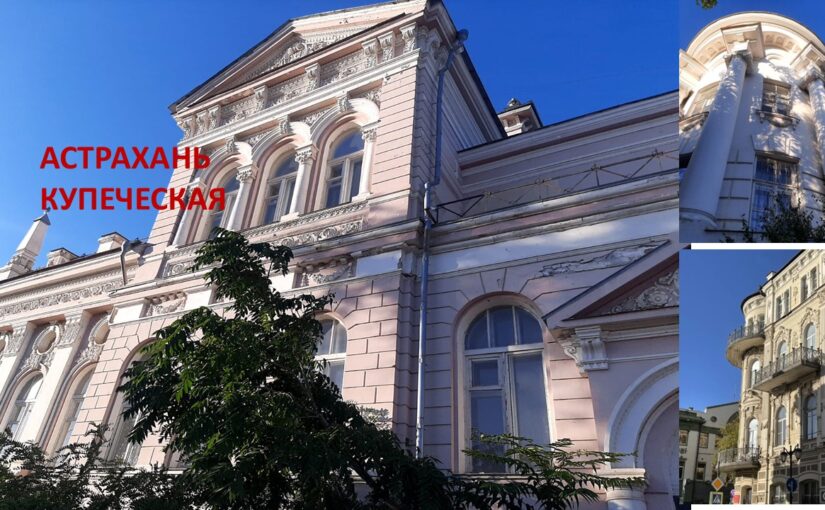 Наримановские пенсионеры познакомились с Астраханью купеческой