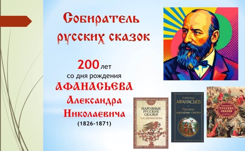 Наримановцы продолжают знакомиться с интересными фактами из жизни выдающихся людей