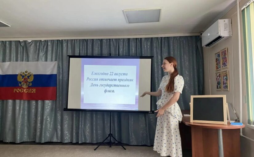 Наримановским детям рассказали о флаге России