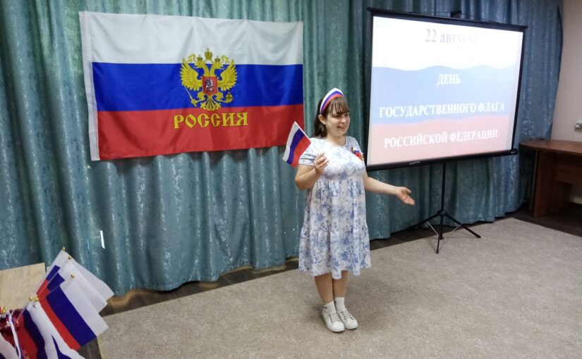 День Государственного Флага отметили в Наримановском районе