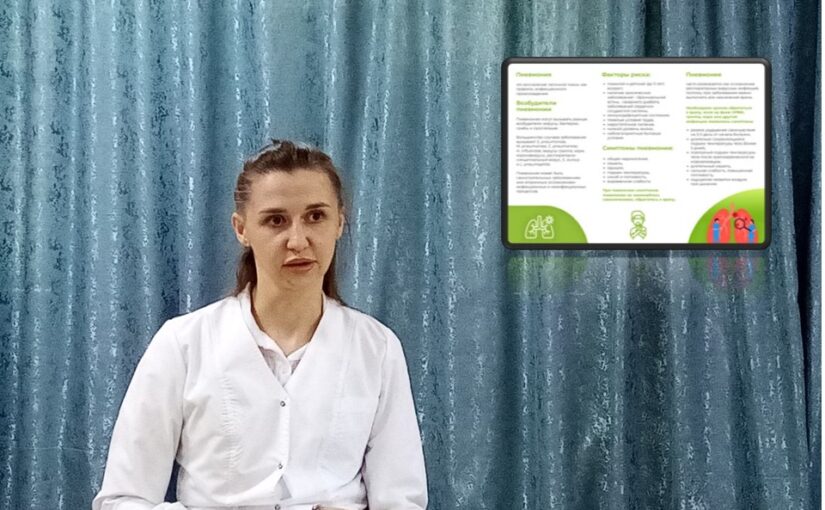 Наримановцам рассказали о профилактике пневмонии