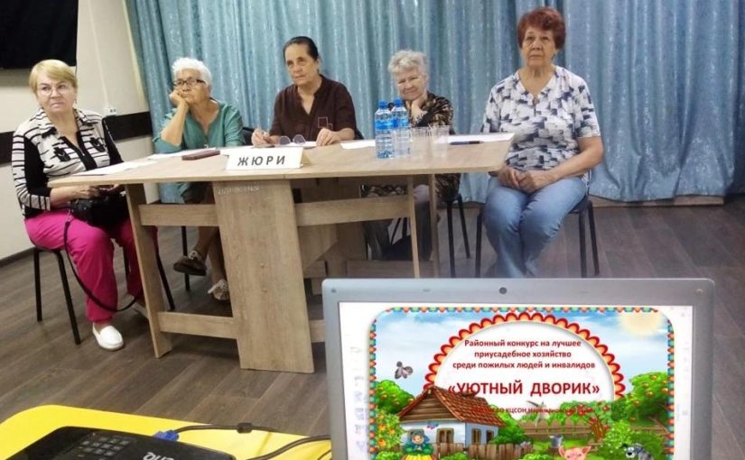 В Наримановском районе подведены итоги районного конкурса «Уютный дворик»