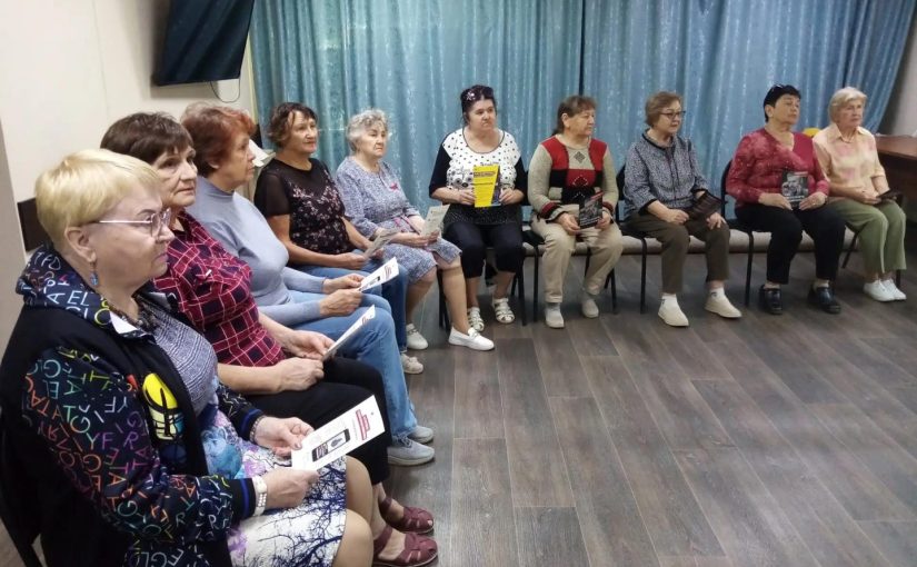 Наримановских пенсионеров обучили правилам общения с телефонными мошенниками