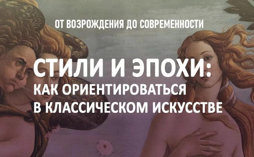 Наримановские участники Школы третьего возраста познакомились с основными стилями в живописи