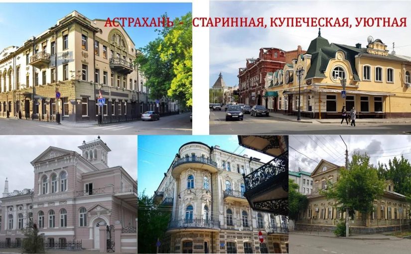 Наримановские пенсионеры продолжают знакомство с Астраханью купеческой
