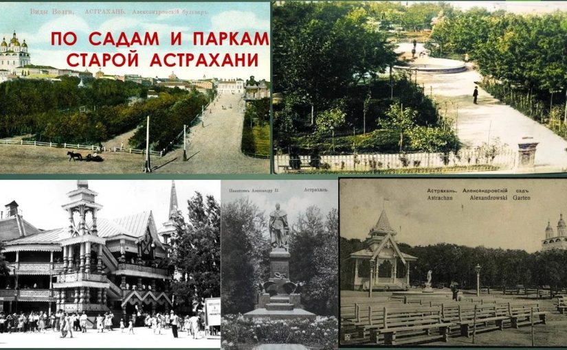 Наримановские пенсионеры посетили дореволюционную Астрахань